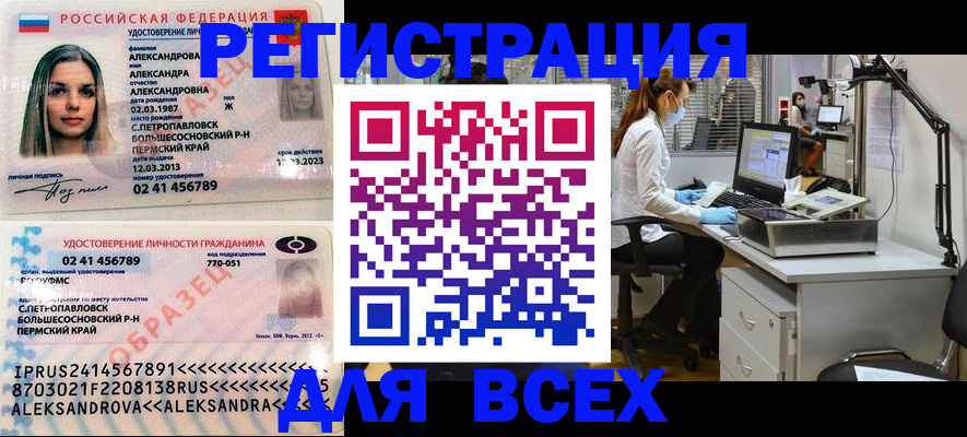 временная регистрация для школы в Шлиссельбурге