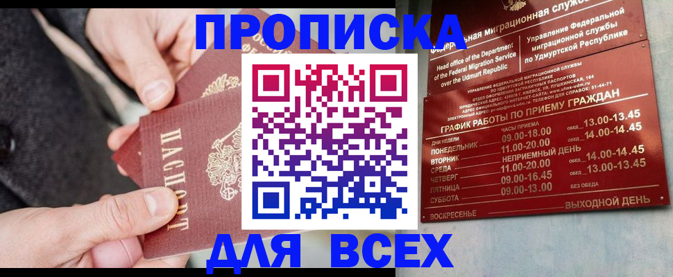 прописка поиск в Шлиссельбурге