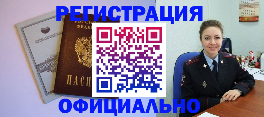 временная прописка в Шлиссельбурге